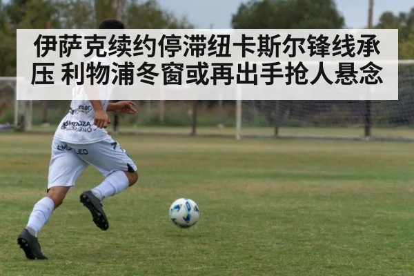 soccer striker action shot
