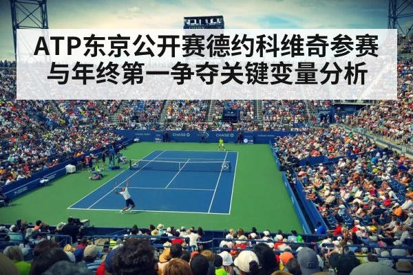 tennis tournament stadium