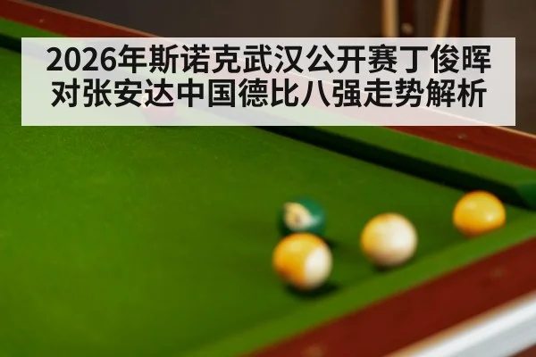 snooker table billiards match